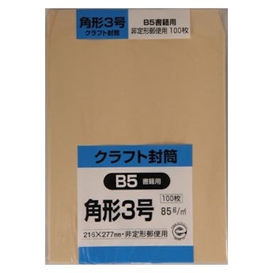 キングコーポレーション 封筒 角形3号 クラフト 100枚