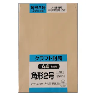 封筒 角形2号 クラフト 10枚