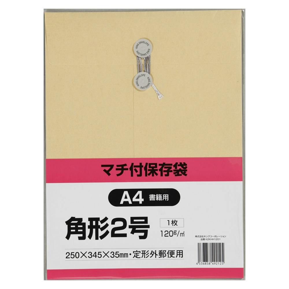 キングコーポ 角形２号 箱貼封筒 １２０ｇグリーン１００枚Ｘ１箱