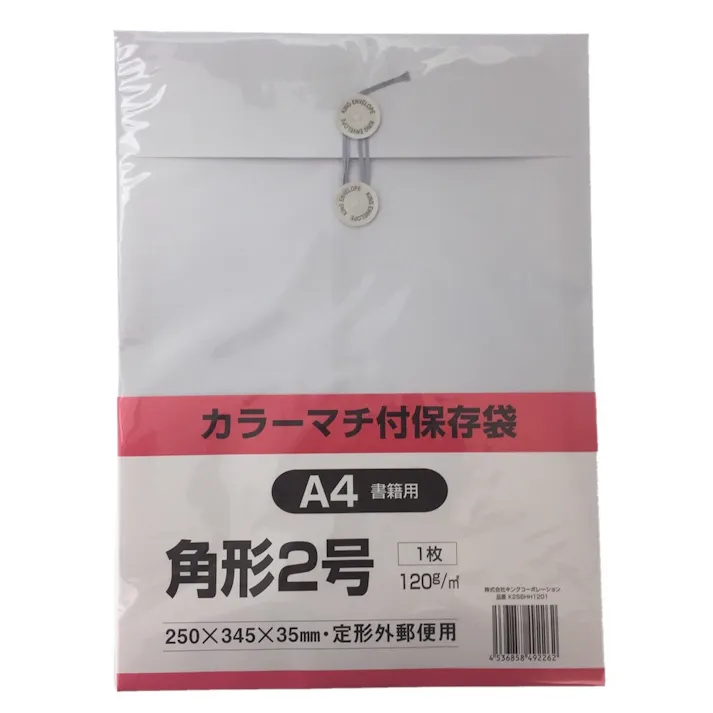 保存袋 角型2号 スカイブルー 1枚