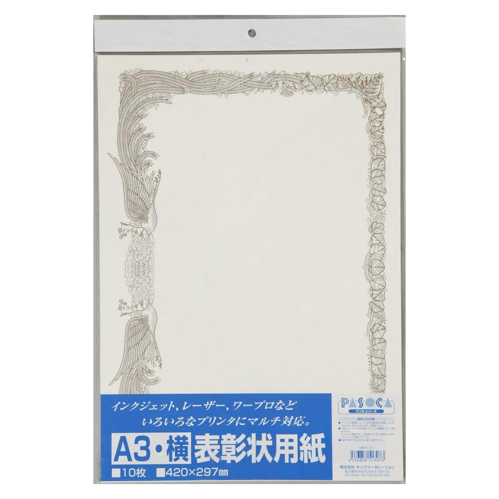 パソカ OA対応賞状 A3横 P51307 履歴書・方眼紙・事務用紙 パソカ OA対応賞状 A3横 P51307 履歴書・方眼紙・事務用紙