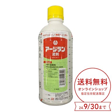 石原 アージラン液剤 500ml