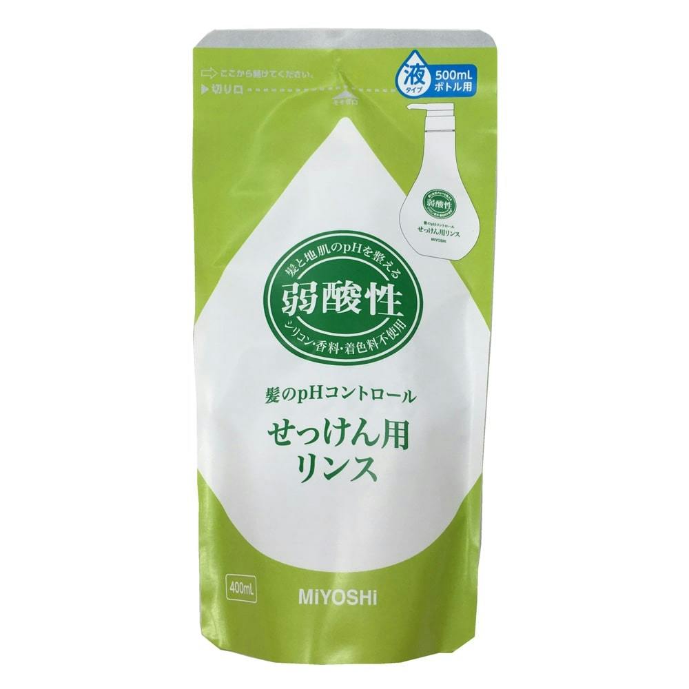 ミヨシ 弱酸性せっけん用リンス 詰替 400ml - リンス