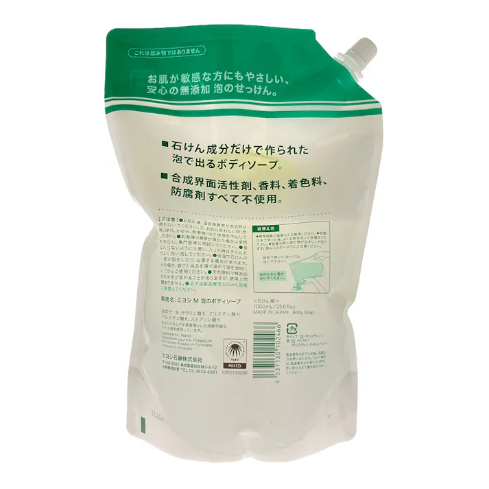 無添加せっけん 泡のボディソープ 詰替 1000ml