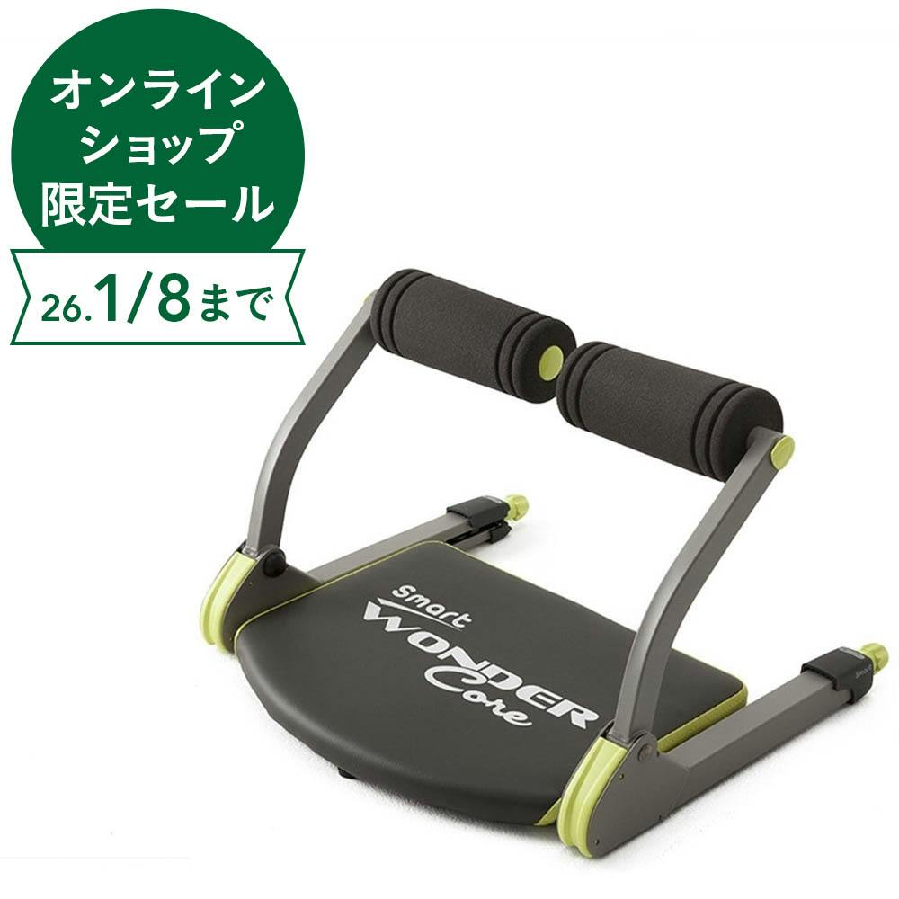 ワンダーコア スマート