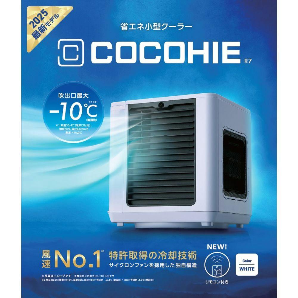 COCOHIE R7 小型クーラー CCH7WHWS ここひえ R7 CCH7WHWS(ホワイト) 省エネ小型クーラー 2025年