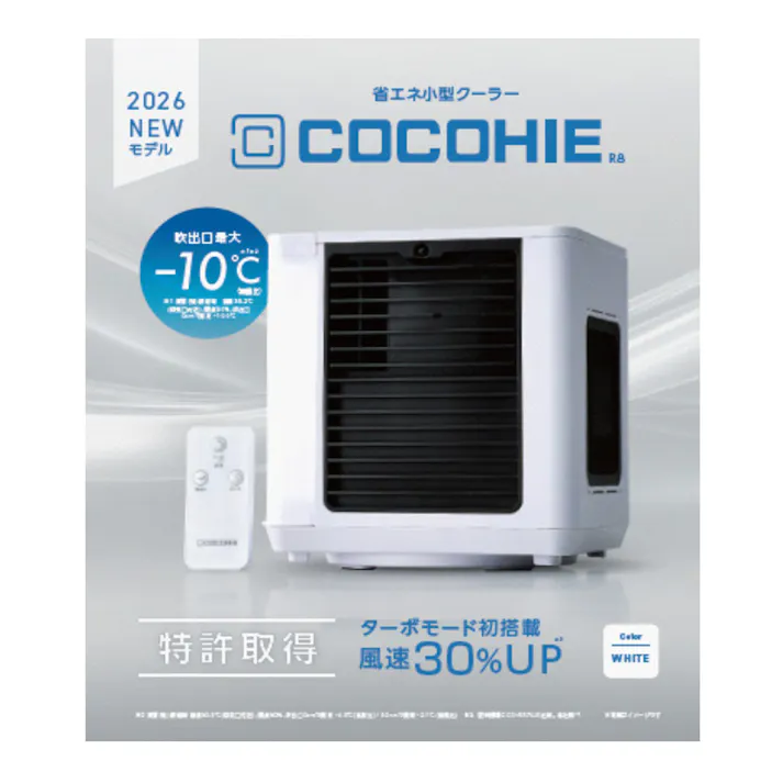 ここひえ R8 ホワイト CCH8WHWS