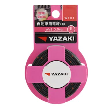 YAZAKI 自動車用電線 黒 AVS0.5 W101 5m