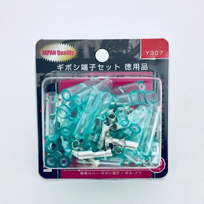YAZAKI ギボシ端子 オス端子カバー メス端子カバー Y307 20セット 徳用品