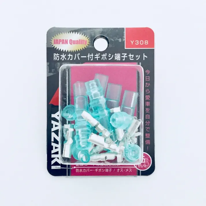 YAZAKI 防水カバー付ギボシ端子セット Y308