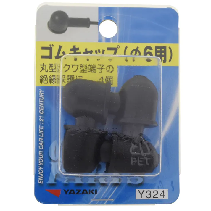 YAZAKI ゴムキャップ パイ6用 Y324