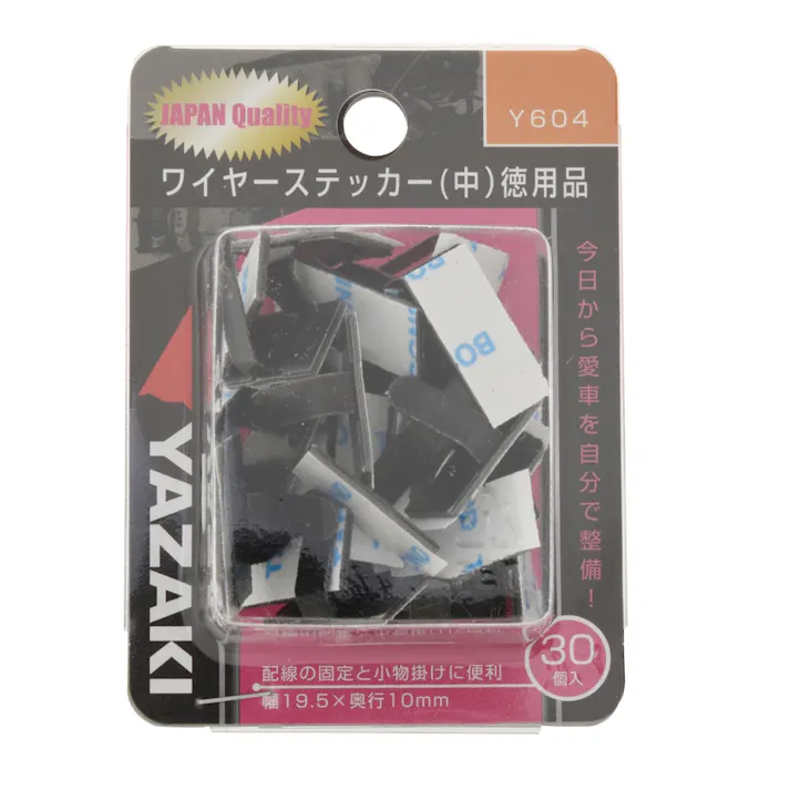 YAZAKI ワイヤーステッカー 中 Y604 30個入 徳用品