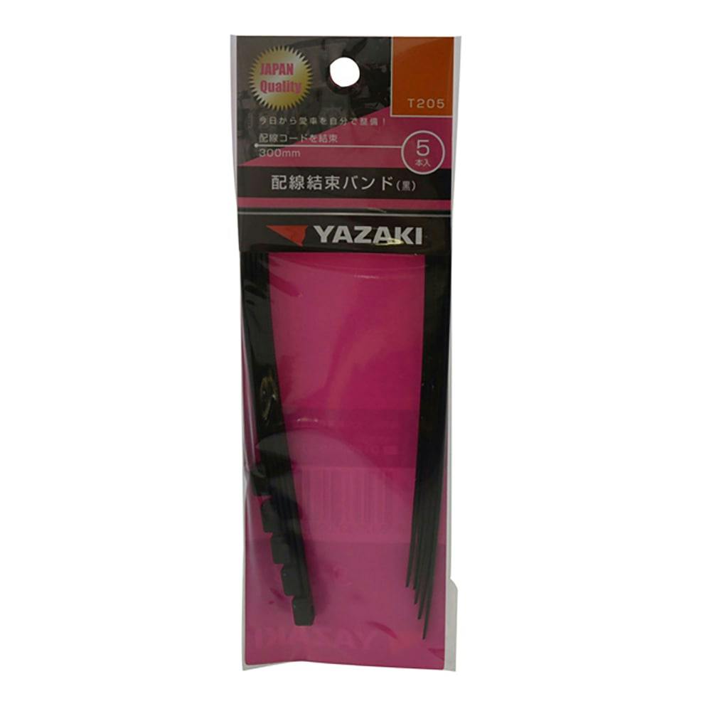 YAZAKI 配線結束バンド 黒 300mm T205 5本入