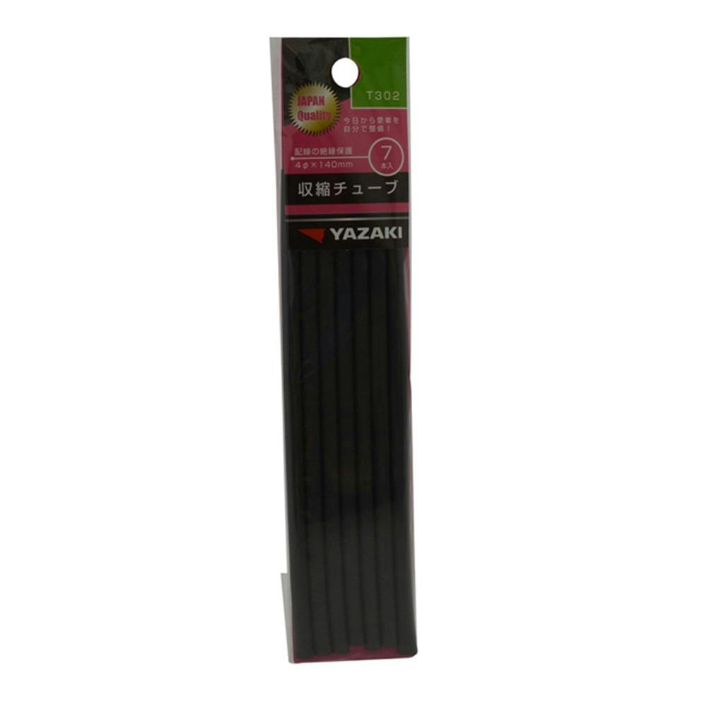 YAZAKI 収縮チューブ 4φ×140mm T302 7本入