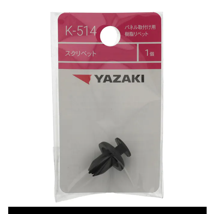 YAZAKI スクリベット K514 トヨタ