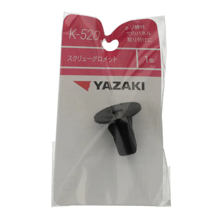 YAZAKI スクリューグロメット K520 トヨタ