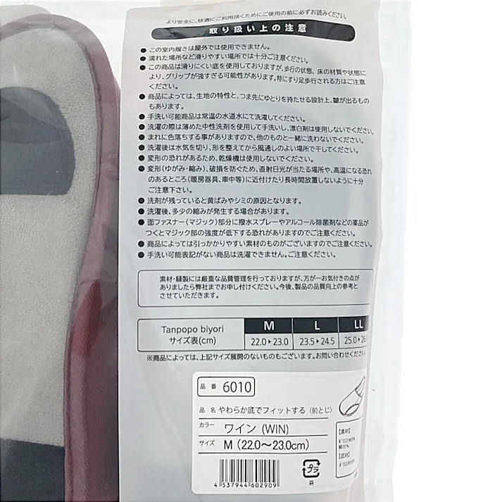 やわらか底でフィット 前とじタイプ ワイン M