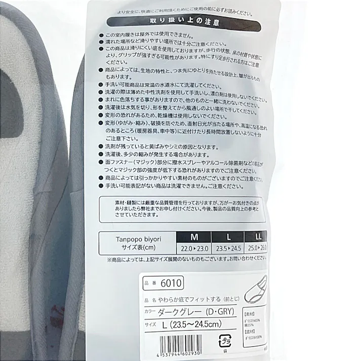 やわらか底でフィット 前とじタイプ ダークグレー L