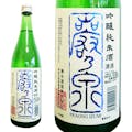 (神奈川県) 巌乃泉 吟醸純米酒 720ml(販売終了)