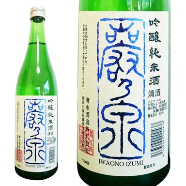 (神奈川県) 巌乃泉 吟醸純米酒 720ml(販売終了)
