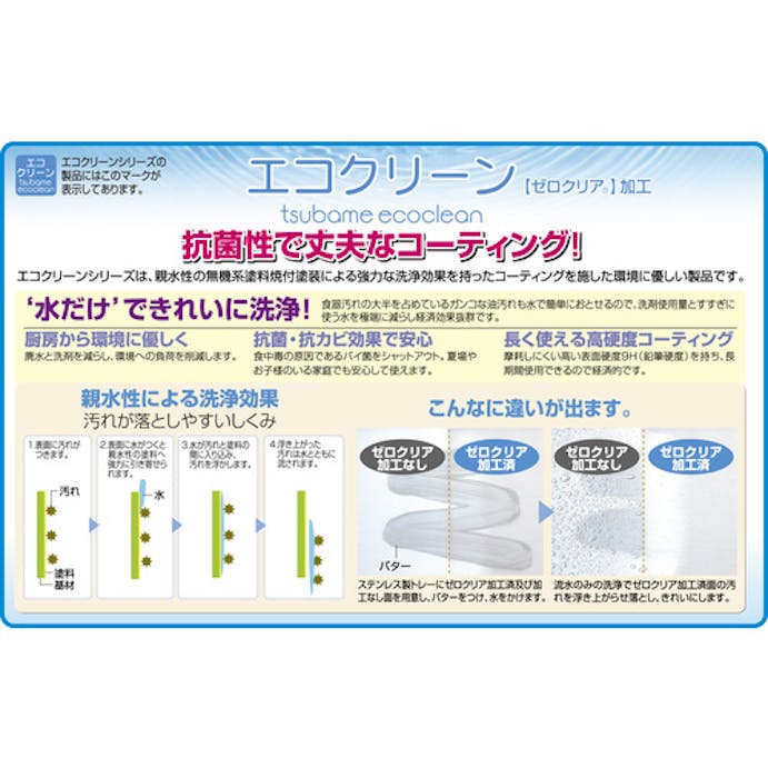 【CAINZ-DASH】日本メタルワークス エコ角バット４枚取 E01400001540【別送品】