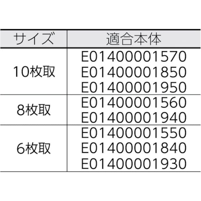 【CAINZ-DASH】日本メタルワークス エコクリーン　角バット用フタ　８枚取 E01400001870【別送品】