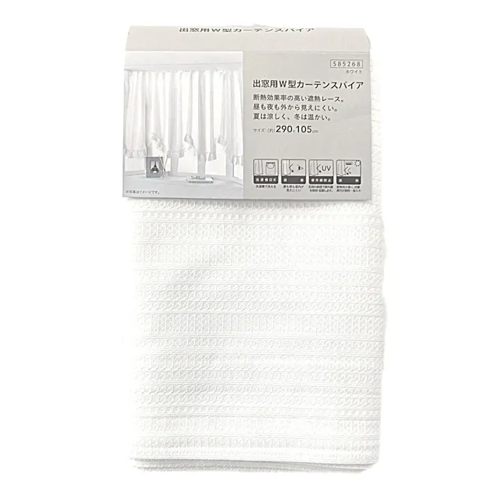 出窓用W型カーテン スパイア 290×105cm
