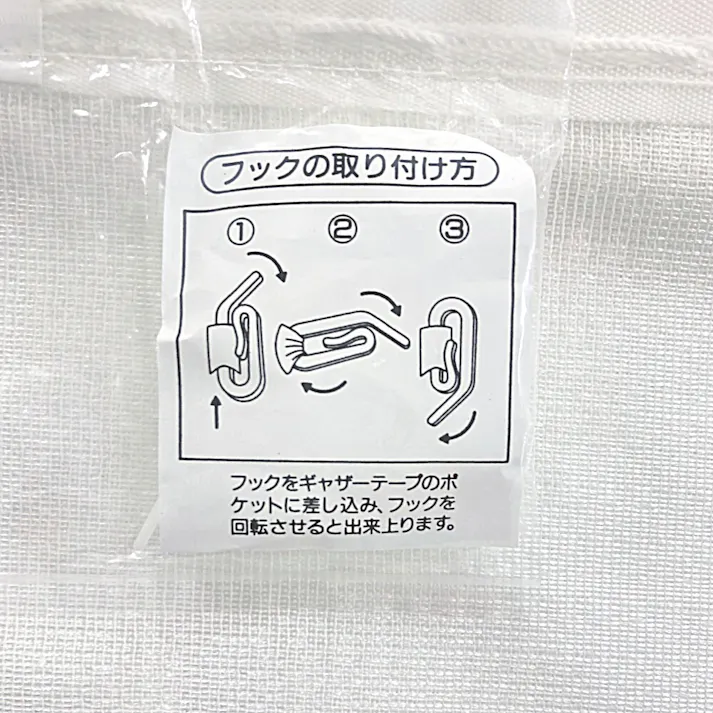 出窓用W型カーテン スパイア 290×105cm