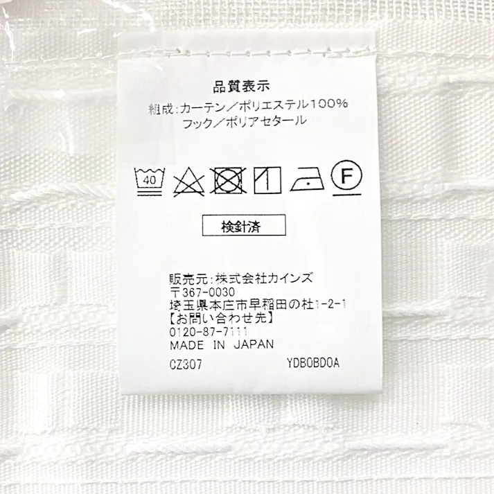 出窓用W型カーテン スパイア 290×105cm