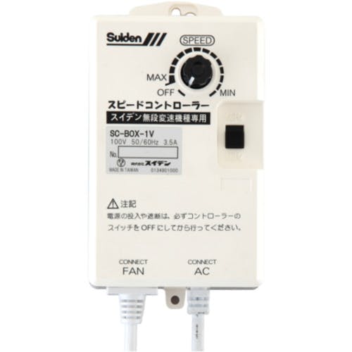 ★専用★ CAINZ-DASH】スイデン 工場扇 ロータリータイプ（プラスチック