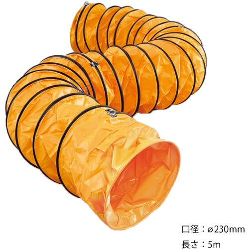 CAINZ-DASH】スイデン 送風機用 軽作業向け簡易ダクト 230mm 5m