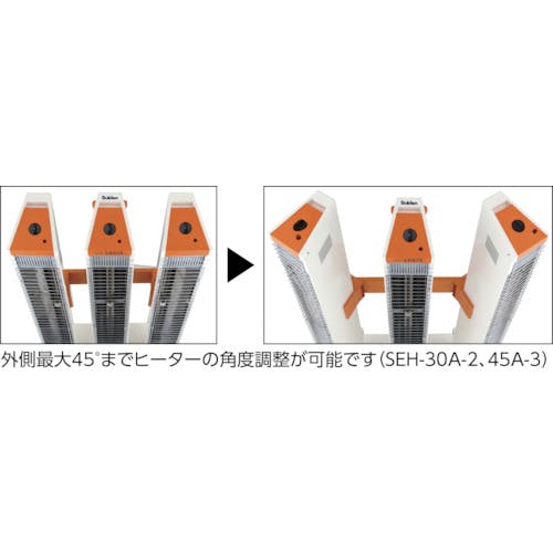 スイデン 遠赤外線ヒーター SEH-30A-2