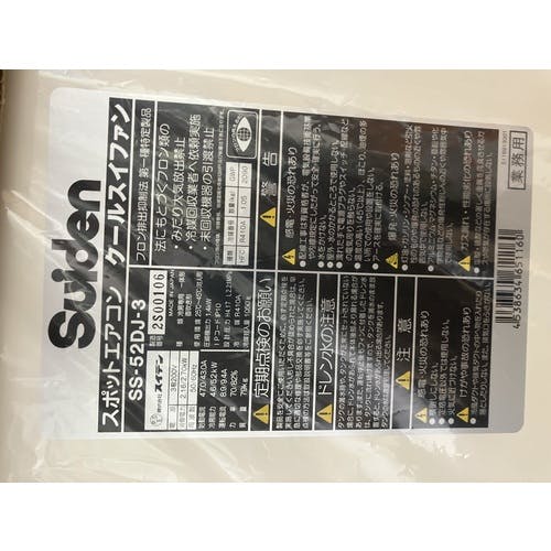 Sui　4つまとめ買い あの4輪特定原付「スズライド&スズカーゴ」が今年も登場！スズキ