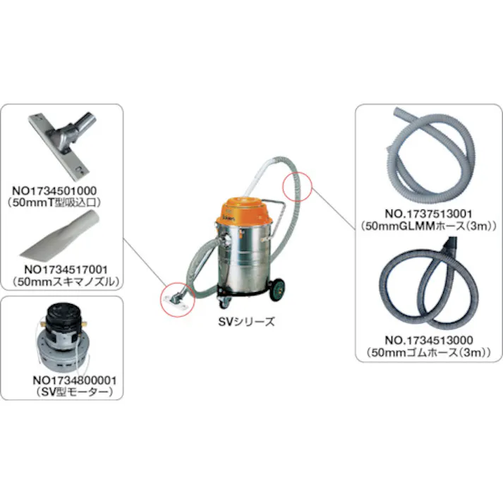 【CAINZ-DASH】スイデン クリーナー用 φ50 スキマノズル(白) NO1734517001【別送品】