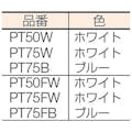 【CAINZ-DASH】スイコー ポリタル５０（白）用フタ PT50FW【別送品】