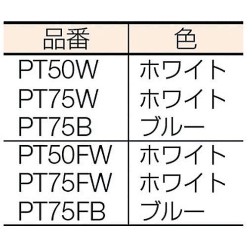 スイコー ポリタル75(白)用フタ PT75FW