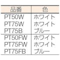 【CAINZ-DASH】スイコー ポリタル７５（白）用フタ PT75FW【別送品】