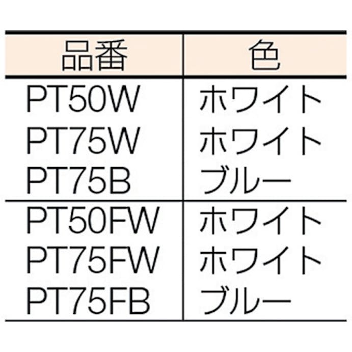 【CAINZ-DASH】スイコー ポリタル７５（白）用フタ PT75FW【別送品】