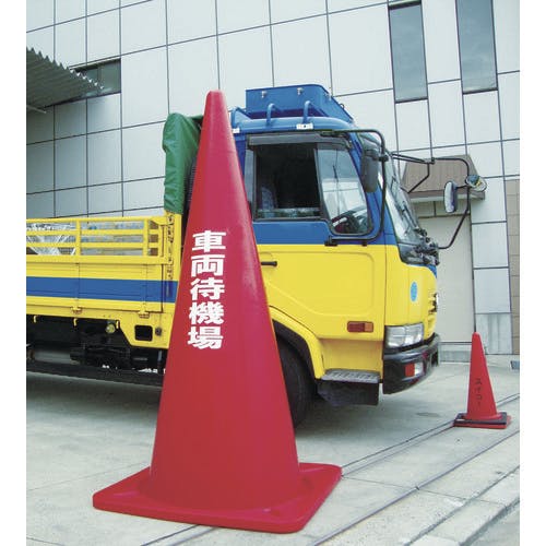 CAINZ-DASH】スイコー ジャンボコーン S-180【別送品】 | 安全用品