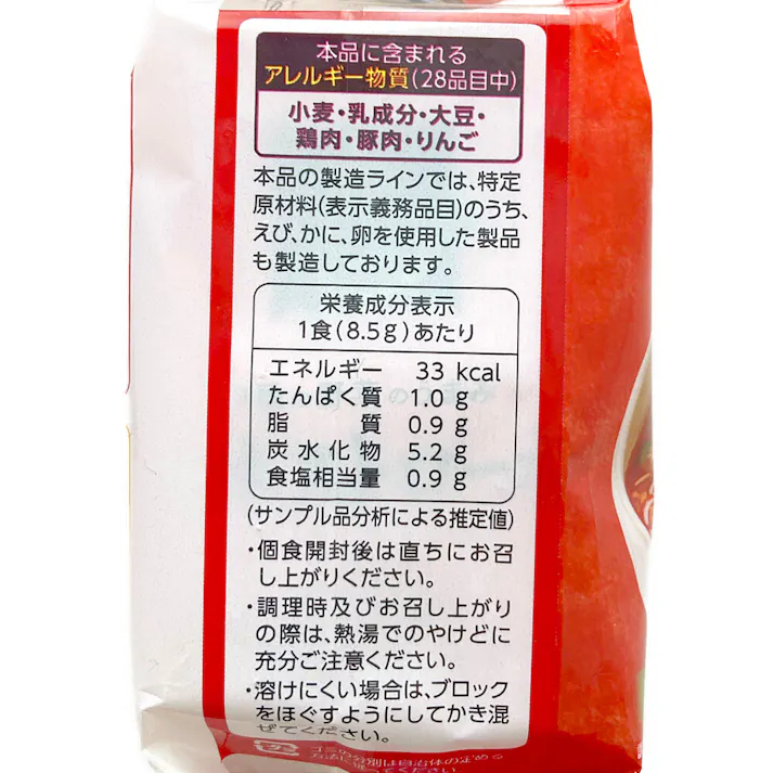 アスザックフーズ ミネストローネ 4食
