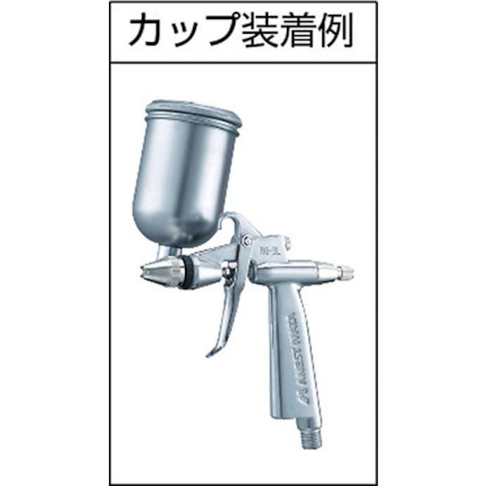 【CAINZ-DASH】アネスト岩田 丸吹スプレーガン　Φ０．４ RG-3L-1【別送品】