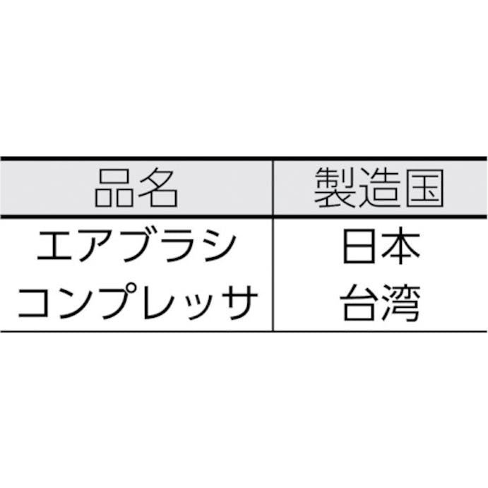 【CAINZ-DASH】アネスト岩田 エアーブラシキット　エアブラシ（ＨＰ－ＣＲ）、コンプレッサー（ＩＳ－５１） HP-S51-K【別送品】