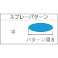 【CAINZ-DASH】アネスト岩田 液体塗布用自動スプレーガン（小形）　ノズル口径Φ１．０　パターン開き２５０ｍｍ TOF-6B-10【別送品】