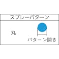 【CAINZ-DASH】アネスト岩田 液体塗布用自動スプレーガン（小形　丸吹）　霧化エア分離タイプ　ノズル口径Φ２．０ TOF-6RB-20【別送品】