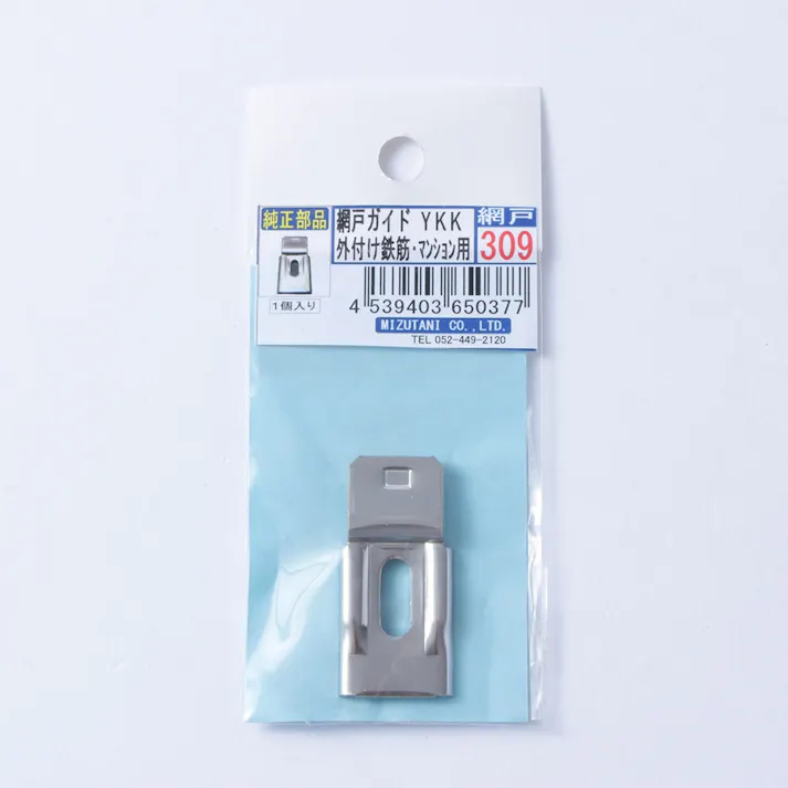 網戸戸車 YKK 外付け鉄筋・マンション用 309
