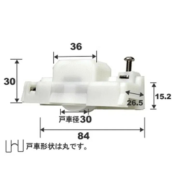 雨戸戸車 YKK内観右 丸レール用 101