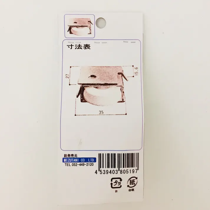 雨戸戸車 三協 左右兼用 308