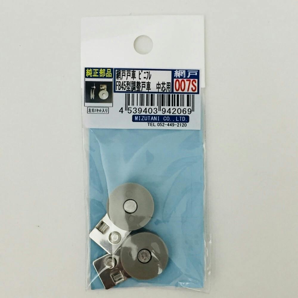 網戸戸車 ビニレフ 007S(販売終了) | 障子・襖 通販