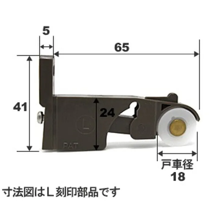 網戸戸車 共栄 006