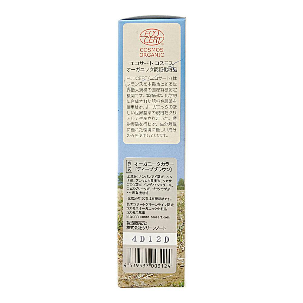 グリーンノート ヘナ オーガニータ ディープブラウン 100g